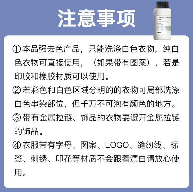 白衣還原劑 染色去除劑, 1瓶, 白衣还原剂260g 1瓶, 260g
