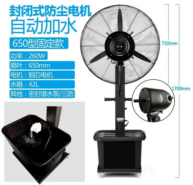 축사 대형 선풍기 작업용 현장 이동형 물류창고 스마토, 650l 밀폐 방진 모터 자동 급수, 기본 색상
