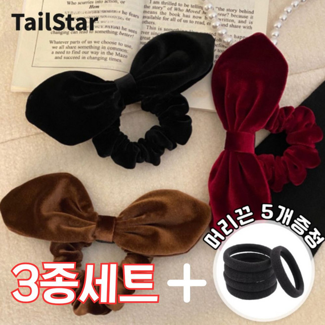 테일스타 곱창끈 머리끈 스크런치 똥머리 헤어끈