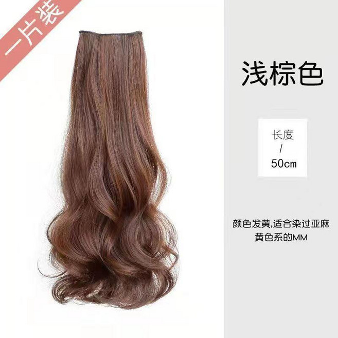 仿真髮絲 挑染漸層水波紋三片式接髮片 一片式, 1個, 巴黎畫染 淺棕色 55cm,仿真髮絲