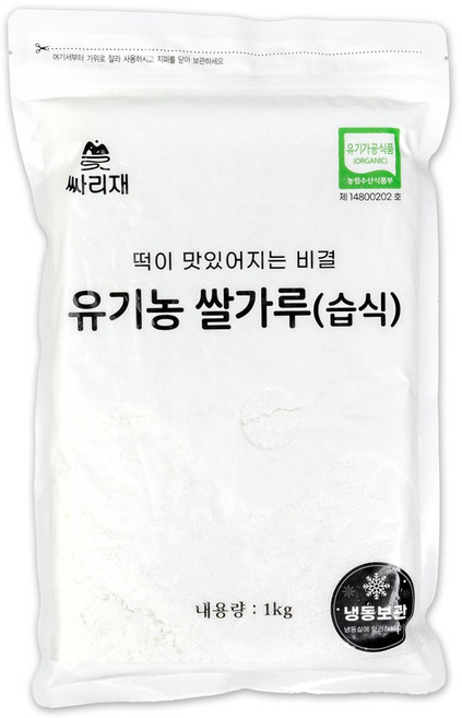 싸리재 유기농 습식 쌀가루 [무염 백미 멥쌀가루 1kg] 떡만들기 떡가공기능사 백설기, 1kg, 1개