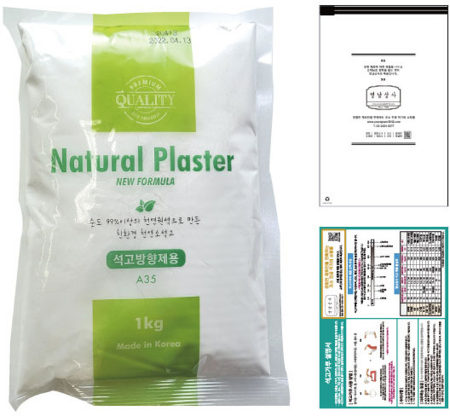 YN 공예용 석고가루 1kg+설명서+지퍼백, 1세트