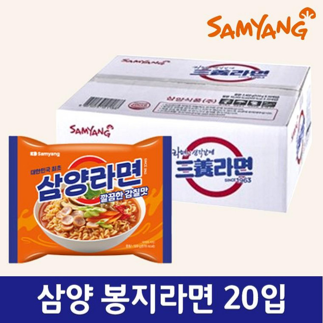 [누구나 좋아하는 맛있는 선물] [품질보증] 삼양라면 20입 X 1박스
