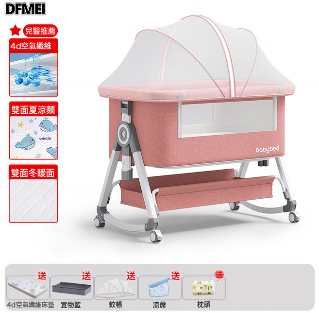 DFMEI 嬰兒牀可移動搖籃牀便攜式二合一可摺疊多功能bb牀新生兒拼接大牀, 高碳钢-风梳烟粉丨标准款【四季双面4D空气纤维床垫】储物篮+