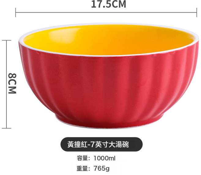 餐具陶瓷碗盤碟勺子杯內外雙色撞色碗湯碗麪, 1個, 黃撞紅7英寸湯碗:如圖所示