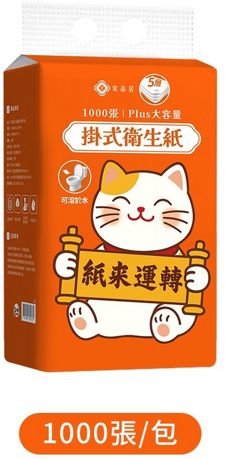 棠品居 掛式衛生紙 擦手紙 餐巾紙, 1個, 五層款-單包 1000張