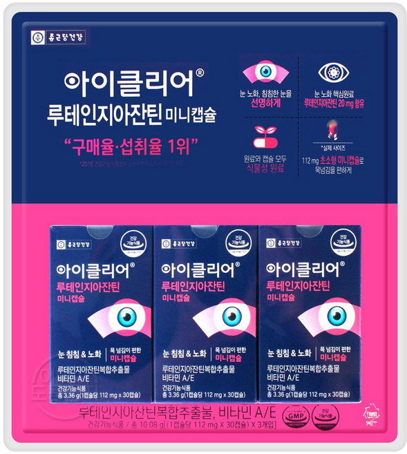 종근당건강 아이클리어 루테인 미니캡슐 120mg x 90입 [원산지:국산], 90정, 1세트