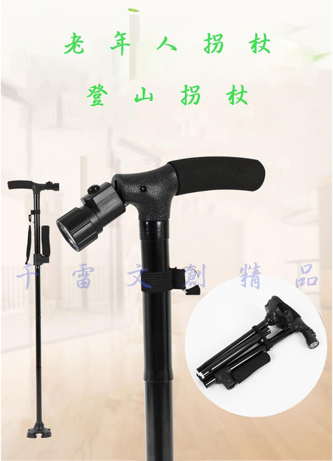 老人拐杖 登山拐杖 帶燈伸縮防滑四腳拐棍, 1個