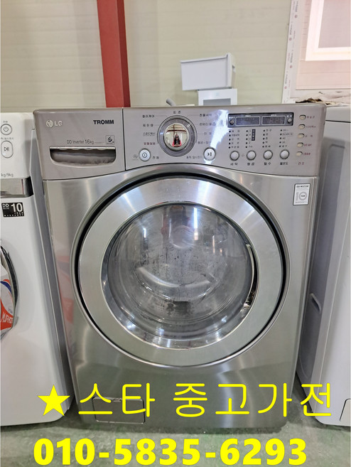 252 LG 트롬 14키로 중고세탁기 메탈 중고드럼세탁기 통살균기능
