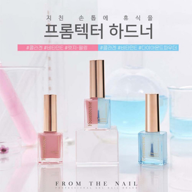 프롬더네일 프롬텍터 젤네일 하드너 2종 셀프네일 풀스톤 큐빅 페디 레진 재료 클리어, 1개, 02. 투명