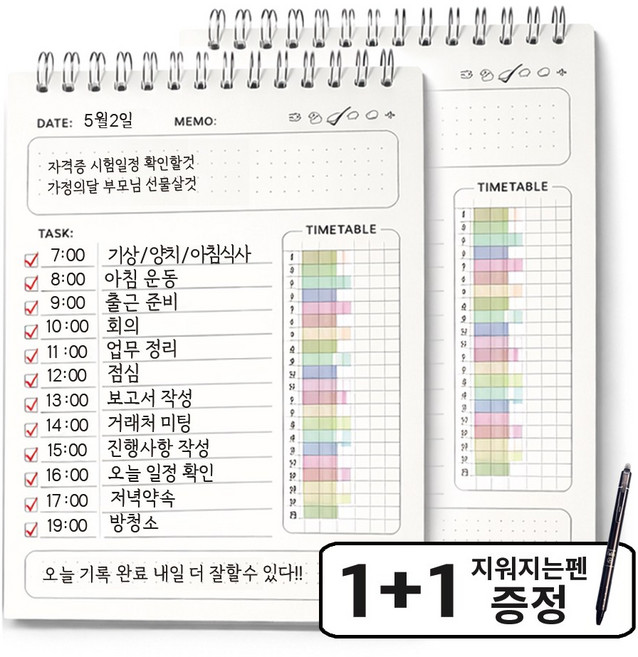아라리빙 데일리 타임 플래너 1+1 다이어리 스케줄 노트 공부, 1개, 타임플래너