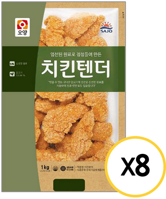[먹고사는이야기] 사조오양 치킨텐더 1kg, 8개