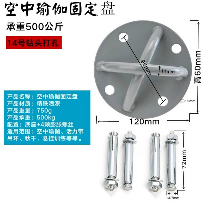 벽 고정용 앙카 플라잉요가 TRX 천장 고정