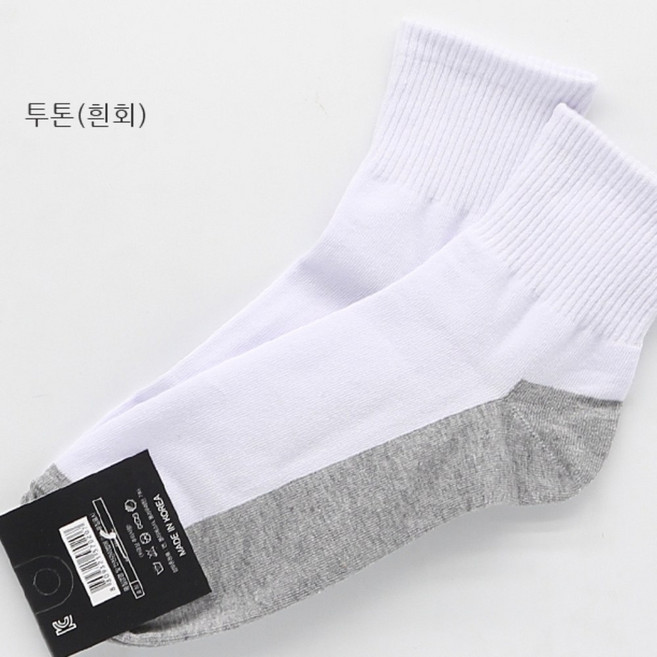 국산 남자 캐주얼양말 (5켤레세트) 쫀쫀한 단목양말