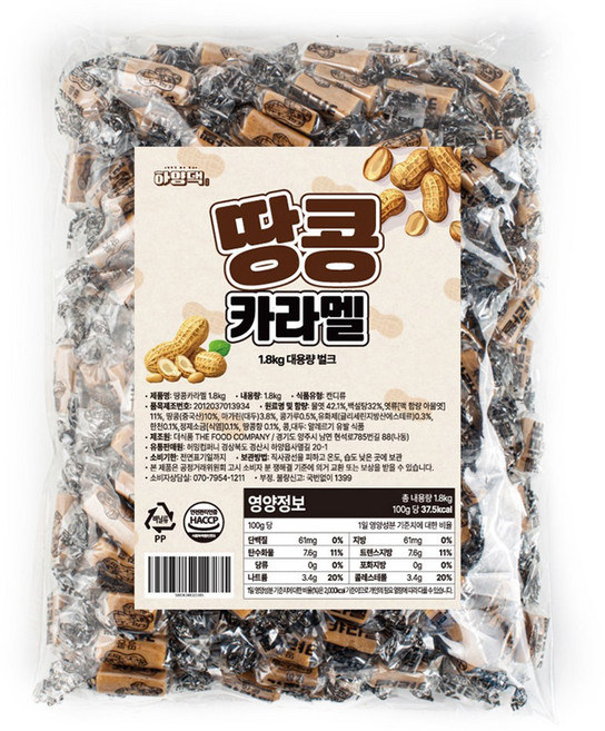 하양댁 옛날 땅콩카라멜 대용량 땅카, 1세트, 1.8kg