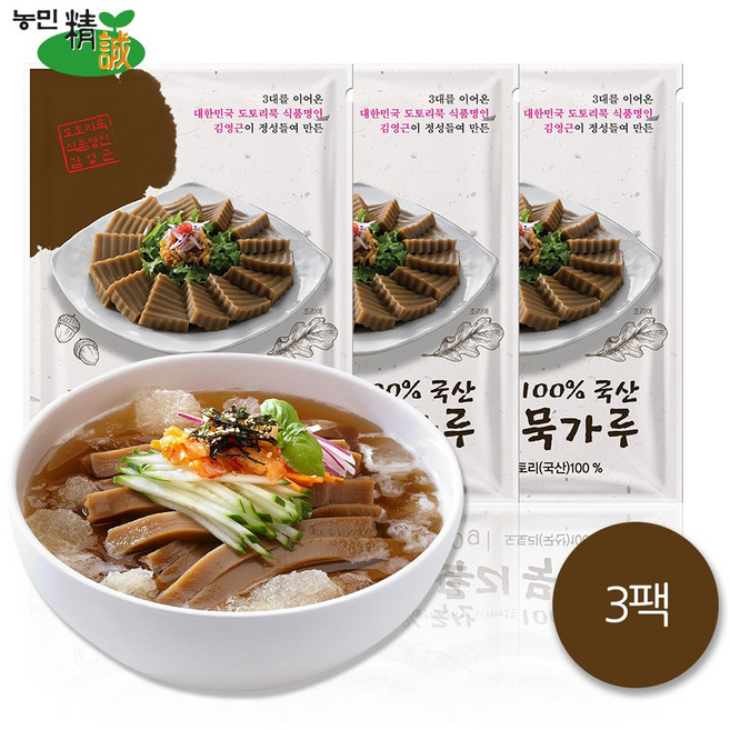 김영근 명인의 국산 도토리묵가루 120g, 3개