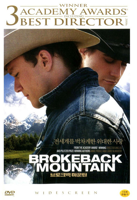 7위 - 브로크백 마운틴(Brokeback Mountain)(DVD)
