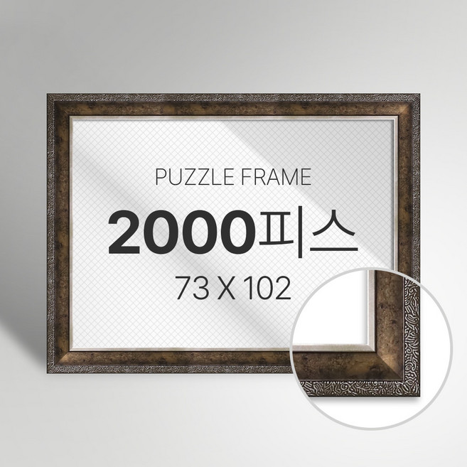 빌라드하우스 프리미엄 직소 퍼즐 액자 2000피스 3000피스, 42 헤리티지 시리즈 골드, 1개