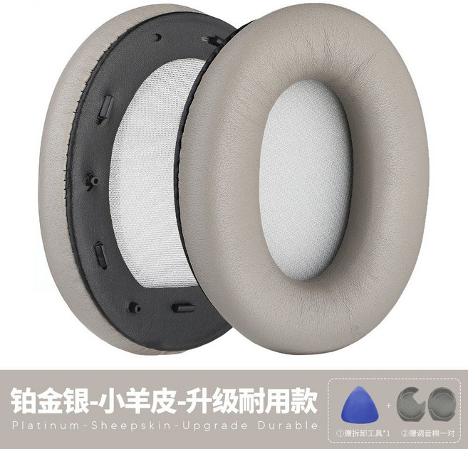 SONY WH1000XM4 이어컵 패드 부품 교체 수리, 플래티넘실버 램스킨, 1개