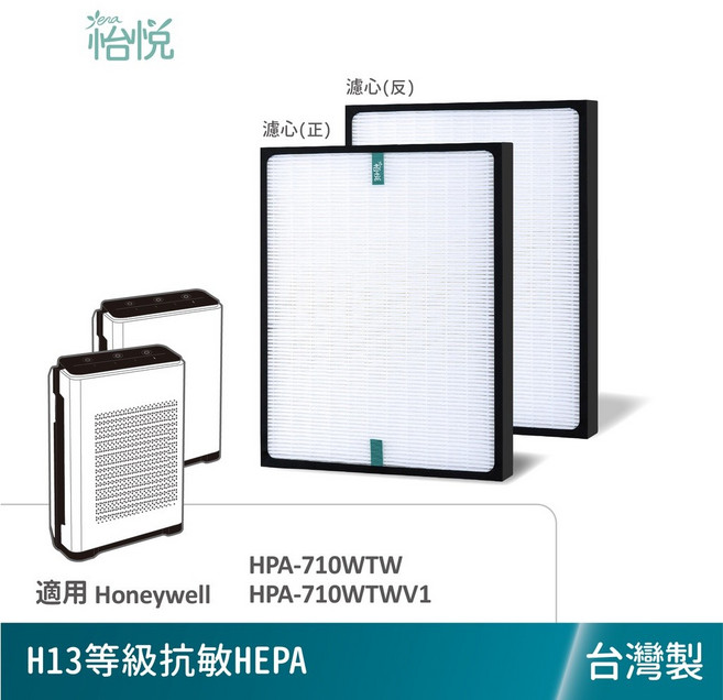 怡悅 適用 Honeywell HPA-710WTW HPA-710WTWV1 空氣清淨機濾網, 1個