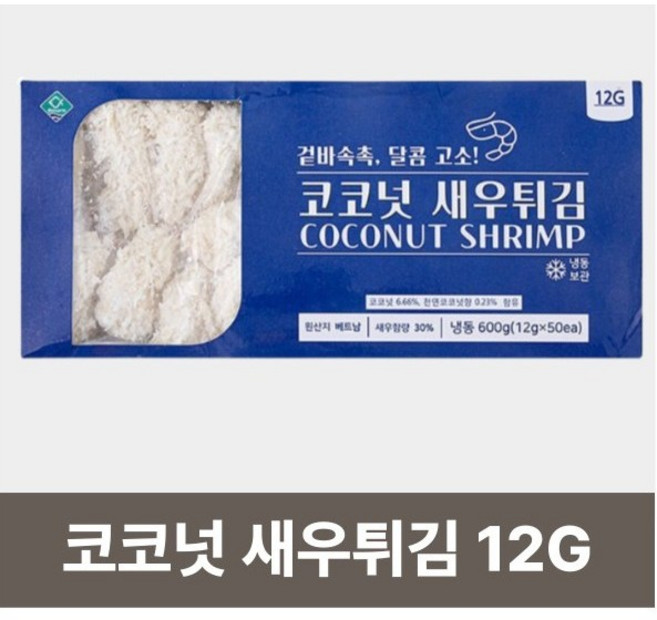 [12g] 코코넛 새우튀김 600g(12gx50) / 박스 10팩 / 새우함량 30%/팩당11 200원, 10개, 600g