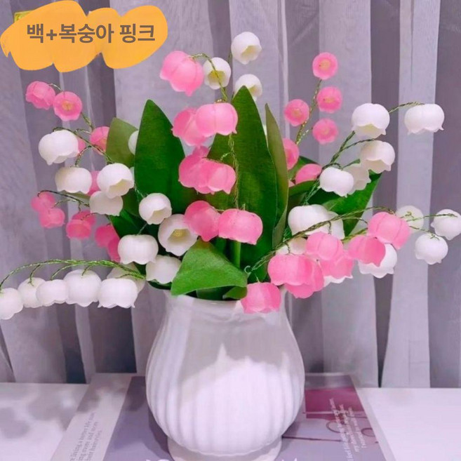 비즈 식물 꽃 만들기 수공예 조화 화분 소품 DIY 수제, 화이트+피치레드 투톤 B