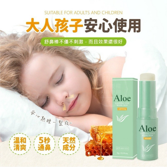 【粿女兒商行】韓伊秀HANYIXUI 蘆薈草本薄荷護鼻膏 9g, 1個