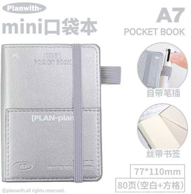 Planwith A7 mini口袋本, 1個, mini-A7, 銀色