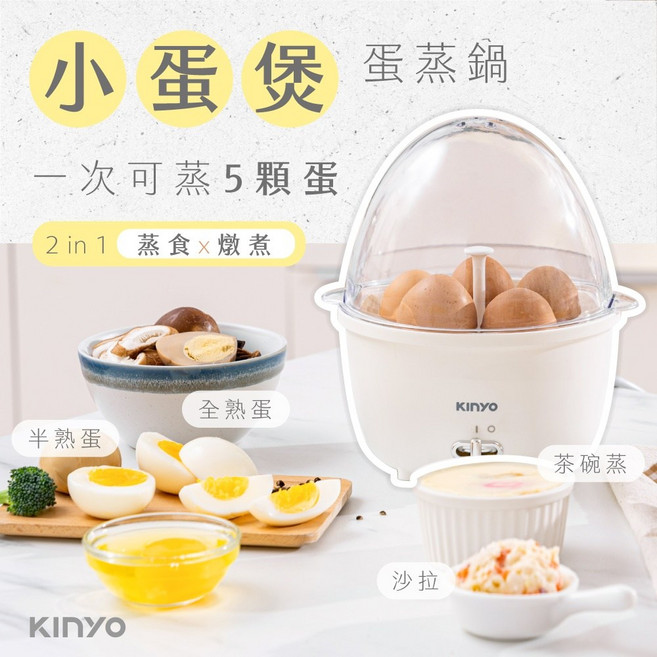 KINYO 小蛋煲蛋蒸鍋 蒸蛋器 煮蛋鍋 STM-6565, 1個
