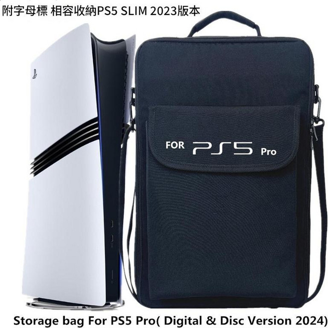 PS5 雙肩包, PS5 Pro 版 單肩雙肩布包 帶字樣, 1個