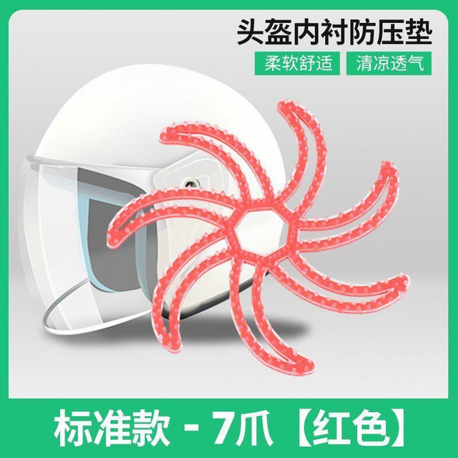 頭盔內襯墊 騎行頭盔內襯墊, 紅色