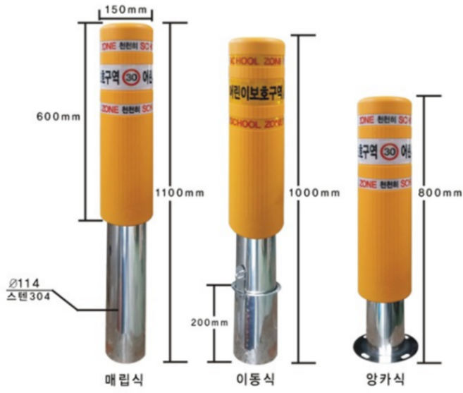 그린존 어린이안전볼라드 고정식탄성볼라드 150파이황색볼라드, 1개