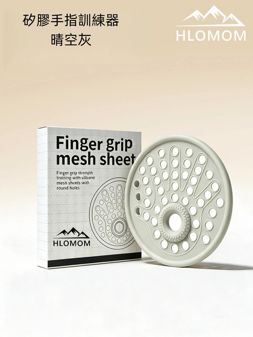 HLOMOM✨矽膠手指訓練器✨手指訓練 指力訓練器 握力鍛鍊 手指復健 握力器指力器 握力訓練器 吉他鋼琴小提琴手指訓練, 晴空灰, 1個