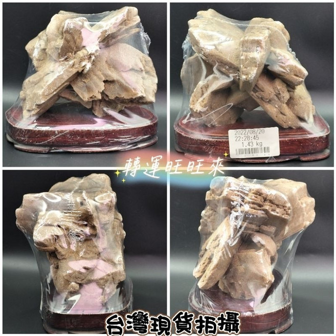 沙漠玫瑰礦石擺件 1.43公斤, 請見商品描述