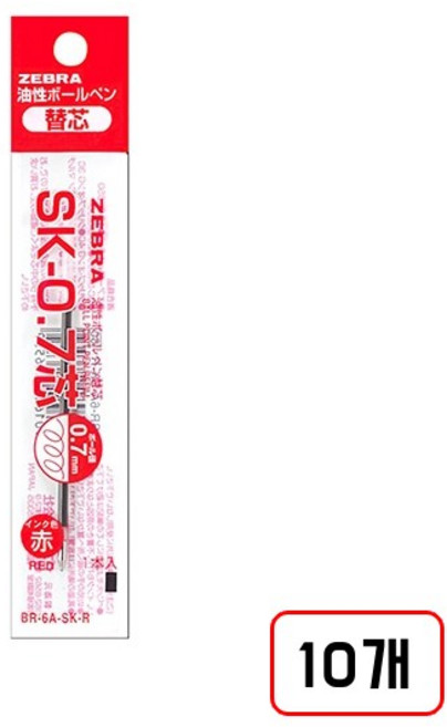 제브라)클립온볼펜 리필, (SK-0.7/적색/M510031) 10개