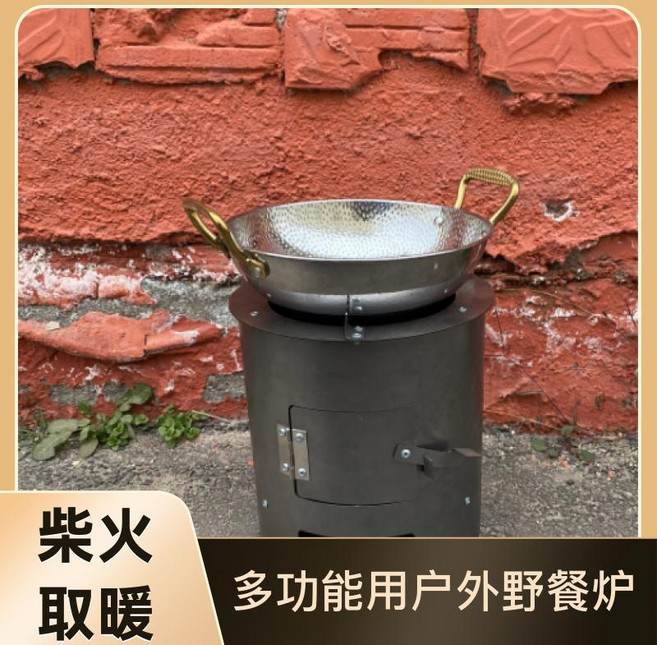 多功能便攜柴火爐 戶外野炊燒烤煮茶取暖, 1個, 工廠直銷 清倉處理 加厚多功能柴火爐
