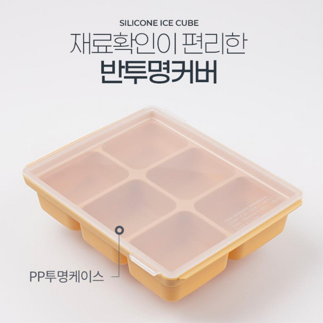소분 냉동 실리콘 얼음 트레이 6칸 사각 큰얼음틀 얼음보관통 다진마늘냉동보관, 01)이유식큐브6구 2P, 단일사이즈, 1개