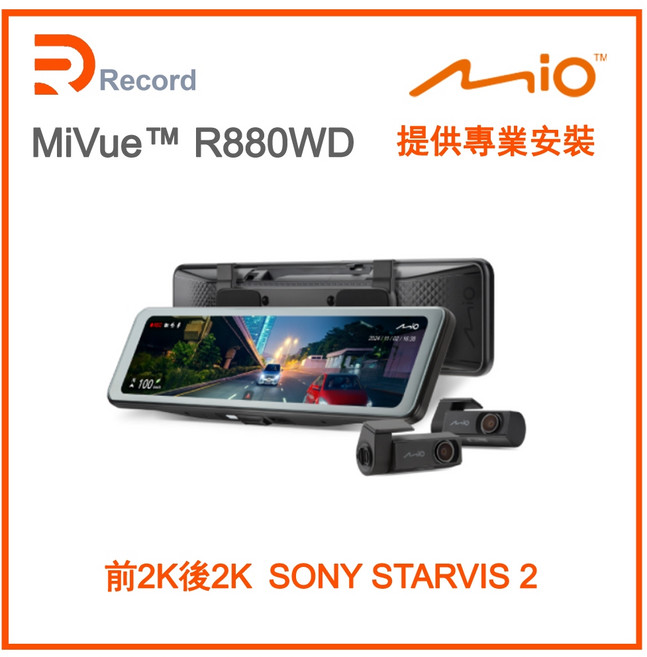 MiVue R880WD 前後鏡頭行車記錄器