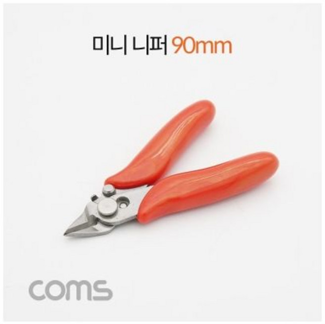 Coms 미니 니퍼 90mm Red 집게 옥집게 공구 수공구 작업 용품 정비 도구, ▶Arianycos◀ Coms 미니 니퍼 90mm Re, ▶Arianycos◀, 1개, 1개