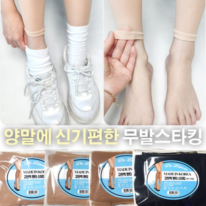 20D 무발 고탄력 낱개 팬티스타킹 1매 개별스타킹 free사이즈