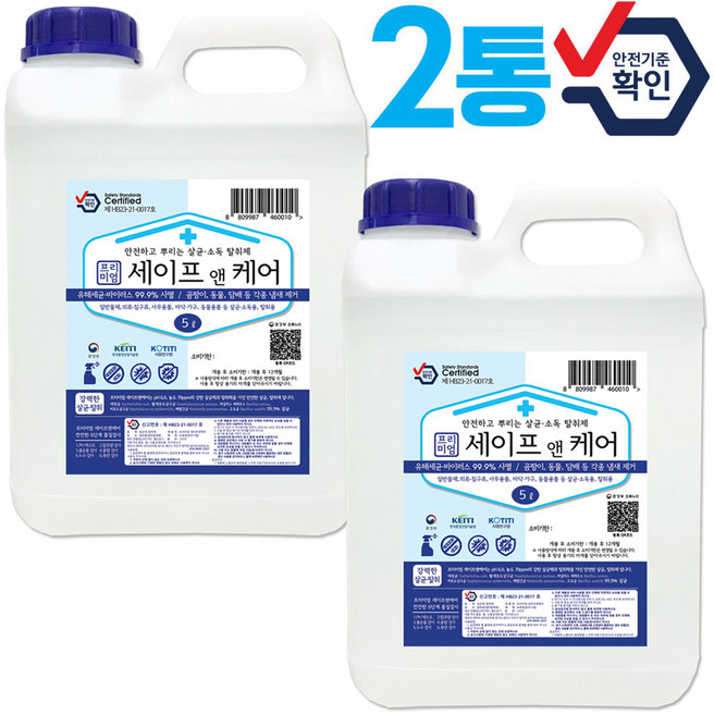 살균 소독 차아염소산수(미산성) 세이프앤케어 5리터(kg) 2통. HOCL 70~80ppm 살균 소독제 당일제조. 당일발송, 5L, 2개