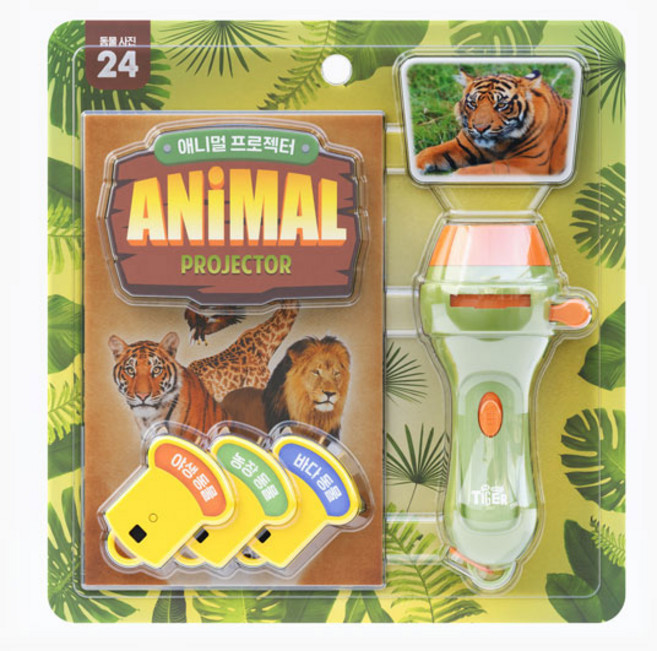타이거 애니멀 프로젝터, 삼성출판사