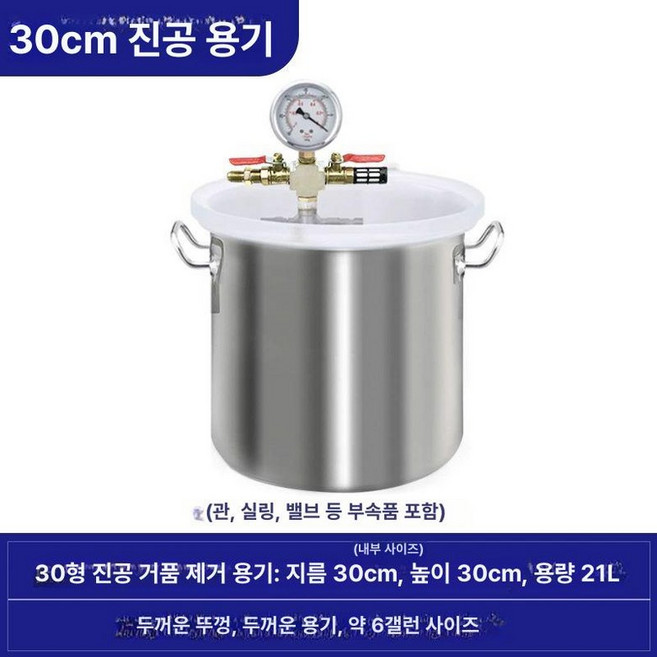 레진탈포기 기포 제거 탈포통 거품 시멘트 우레탄 장비, 30x30cm 21L 소포제통, 1개