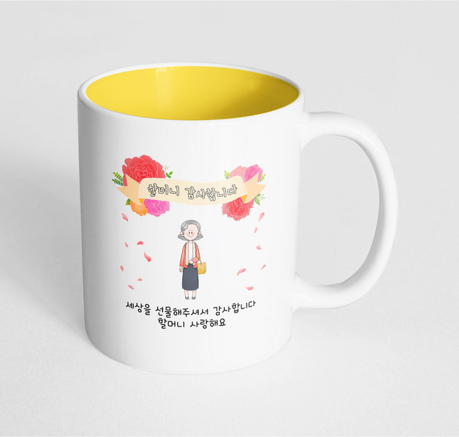 핸드팩토리 꽃리본할머니 세상을 선물해주셔서 감사합니다 할머니 사랑해요 머그컵, 내부 파스텔 옐로우, 1개