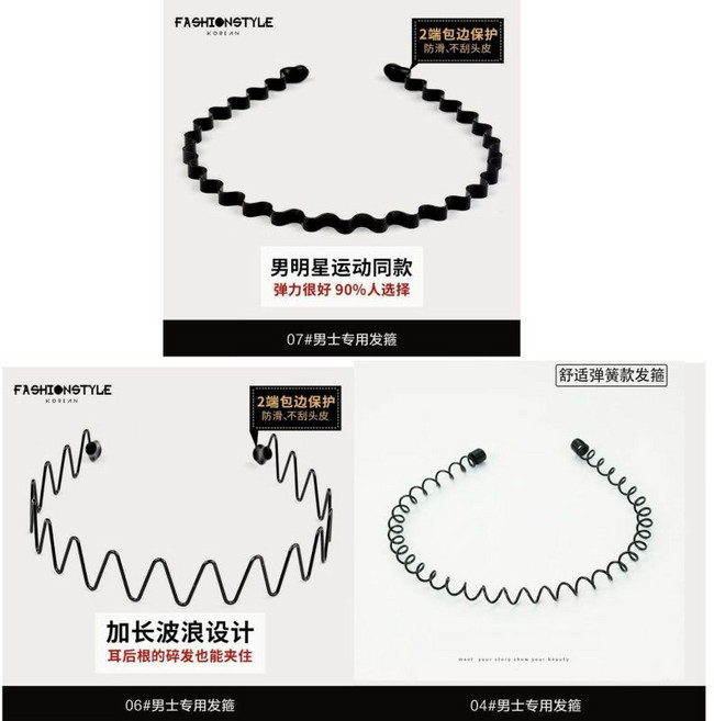FASHIONSTYLE KOREAN 男士專用波浪髮箍