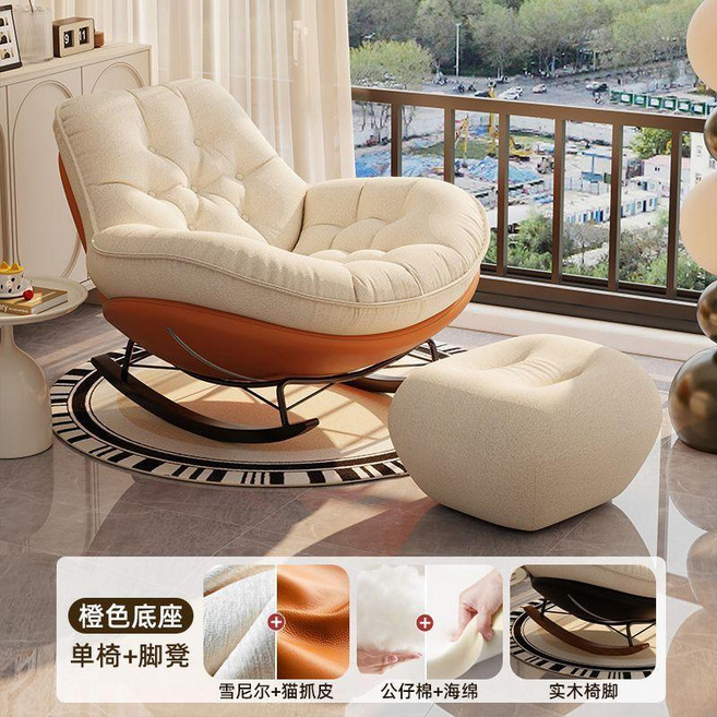 懶人搖搖沙發椅 復古搖椅單人休閒躺椅, 色拼橙色【雪尼爾坐墊+貓抓皮底座】帶腳凳, 1個