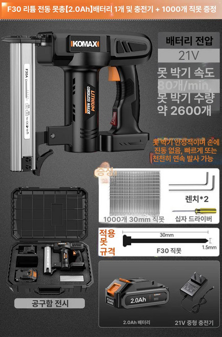 에스이스타 네일건 전동 못 콘크리트네일건 에어타카, F30 2.0Ah 1개 1000개, 1개