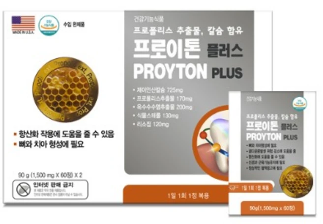 프로이톤 플러스 120정 잇몸 치조골 강화 프로젝트, 2개, 60정 - 쿠팡