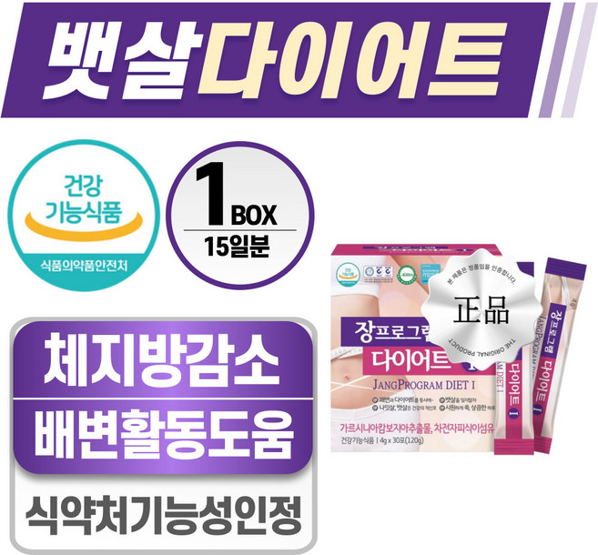 뱃살 다이어트 헬시위듀 가르시니아 차전자피 탄수화물 컷팅제, 1개, 30회분