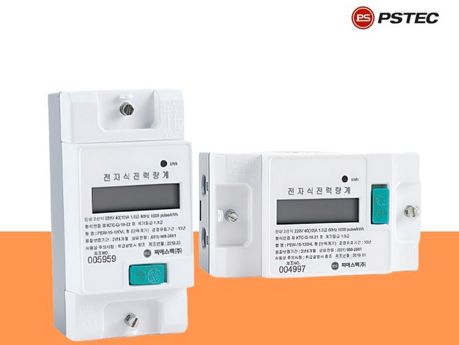 피에스텍 전자식계량기 단상 1P2W 전력량계 디지털 전기계량기 전기식계량기, 1P2W 40A가로, 1개